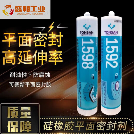 可赛新1587密封胶 1596 1598 1592硅橡胶平面密封剂耐油耐高温 1587/100g