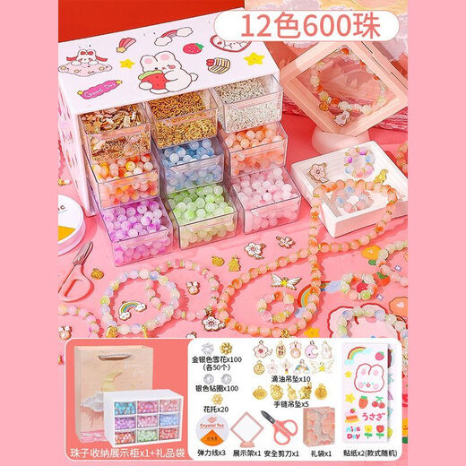 
Shangmei Beibei children's bracelet beaded gift box toys hair accessories glass handmade DIY house toys girls birthday gift