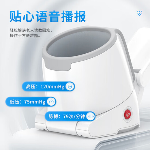 德国医用级高精准电子血压计臂筒式柯氏音法+示波法 【医用全自动】CH-S693L