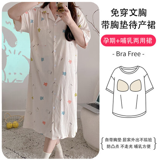 哲汉方便喂奶的居家裙子垫哺乳睡裙短袖孕妇睡衣夏季月子服薄款家居裙 723#彩色爱心(套装) 均码 M