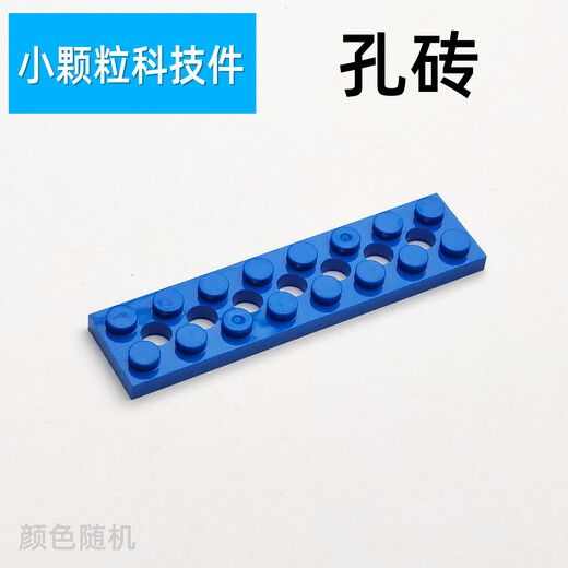 孔砖凸点梁适用乐高积木小颗粒国产32018零件MOC编程教具9686科技 3894/5孔砖10个