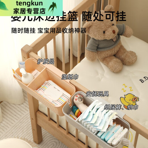 
Crib side storage hanging basket diaper diaper storage bag head hang bag bed fence partition storage box main picture