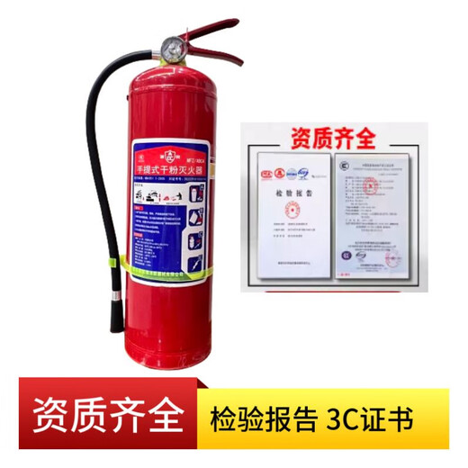 Xi'an tragbares Trockenpulver Feuerlöscher Mfzabc12358 kg Nationaler Standard 4 Public Jin [Jin entspricht 0,5 kg] Gewerblicher Feuerwehrausrüstung Hersteller B69-2 kg Feuerlöscher + Box Datum 2024.12