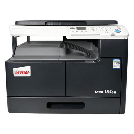 柯尼卡美能达 KONICAMINOLTA185en 6180en A3A4 家用商用激光复印打印机扫描仪 ineo185EN(含手送版 速度18页/分钟 官方标配 出厂配置 自带原装硒鼓