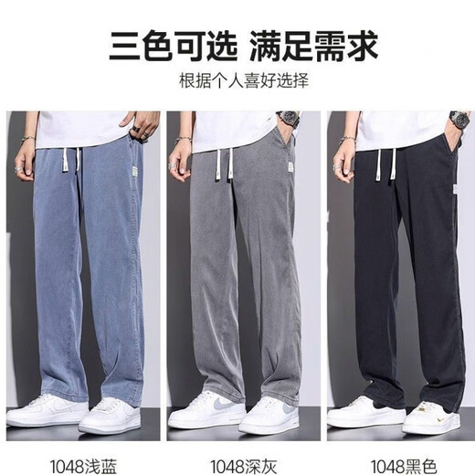七匹狼夏季垂感天丝牛仔裤男士宽松直筒休闲阔腿裤男潮牌冰丝薄款长裤男 1048黑色+1048黑色 L 115-130斤