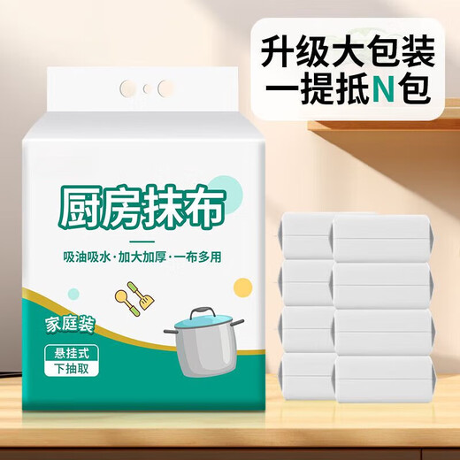 Kitchen paper towels absorb oil and water, kitchen special paper towels, oil-removing paper towels, lazy rags, wet and dry paper, 2 delivery hooks, 240 pumps