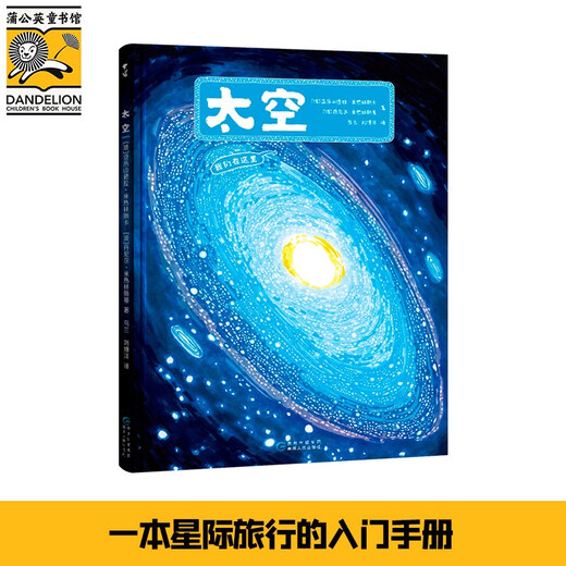 Die unglaubliche Erfindung des Weltraumstaunens Science und Nature Illustrationen. Little Newtons Wissenschaft, alle 9 Wissenschaften, Hardcover, Geographie, Popular Science Pictures Books, Historical Maps, Children's Encyclopedias, 678-12 Jahre, alle 5 Bücher der Nature Illustrationen.