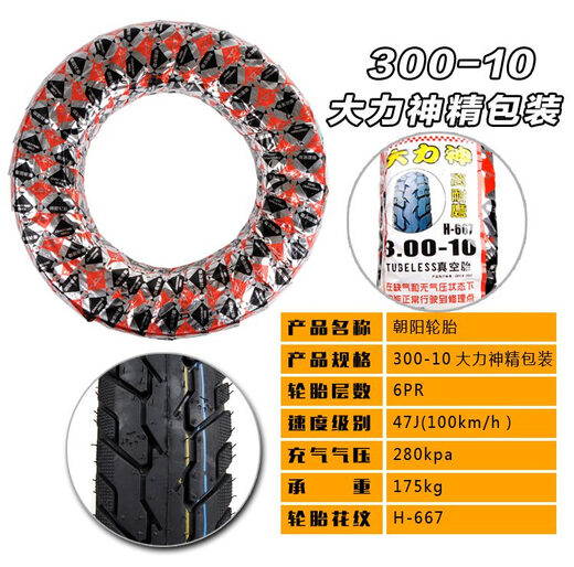 Chaoyang Electric Vehicle Battery Tire 3.00-10 Hercules Drahtreifen 90-90-10/350-10 Vakuumreifen Chaoyang 4. Stock 3,50-10 Vakuumreifen 679