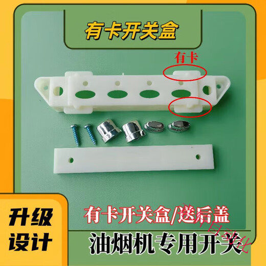 Geeignet für Boss-Bereich Hood Switch Box Taste CXW-200-6100/737/728/727 Taste Montage-Taste Motherboard + Kartenschalterbox/Rückseite senden