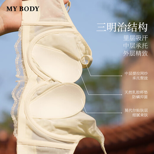 mybody商场同款内衣女性感蕾丝美背轻薄聚拢记忆钢圈文胸胸罩 黑色 80C
