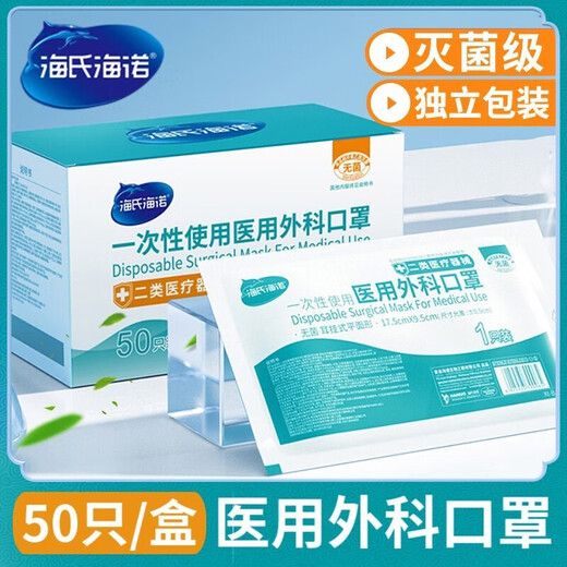 外科口罩独立包装一次性口罩三层防护防尘口罩 蓝色无菌独立装 50 10只/袋口罩6167包(蓝白各一半)