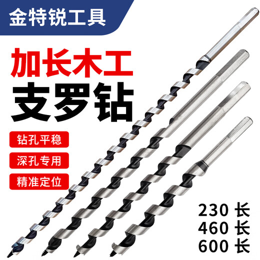 Woodworking extended branch drill bit hexagonal handle twist drill hand electric drill door lock drawer hole opener punch drill extended woodworking drill 8*90mm 10 pieces