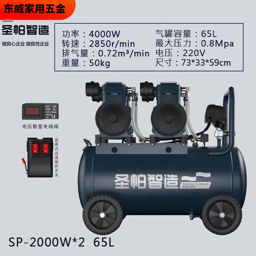山头林村气泵低噪音无油空压机打气1390W木工电机2000W圣帕智造 圣帕1490W-40L