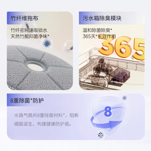 Midea sweeping robot AI binocular perception system, strong suction power 22KPa, obstacle crossing 4cm, 3-claw anti-entanglement system, hurricane washing and drying, 8-layer health antibacterial V16Pro water tank version