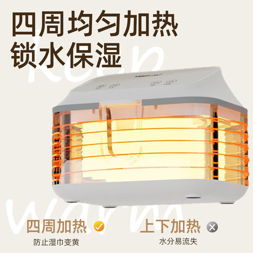 SMARTcare wet wipes heater facial mask heater constant temperature heating sterilization box 2025 new model