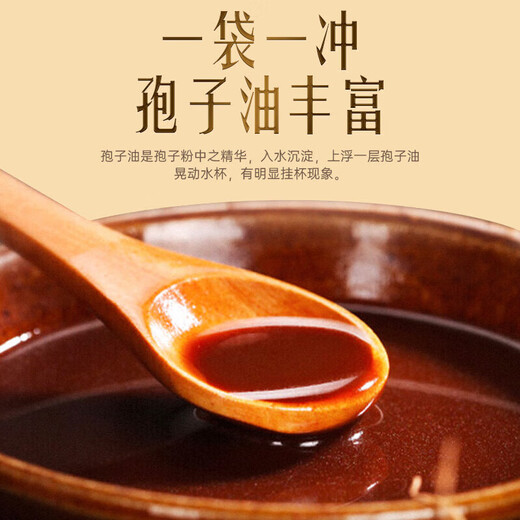 北京同仁堂破壁灵芝孢子粉 中老年人增强免疫力 中老年术后免疫力低探病送礼 1盒装