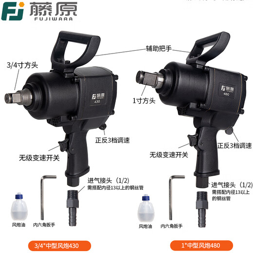 XMSJ藤原工业级风炮1寸汽修气动工具3/4大扭力强力气动扳手重型中风炮 1工业短轴中风炮691A 送保养维