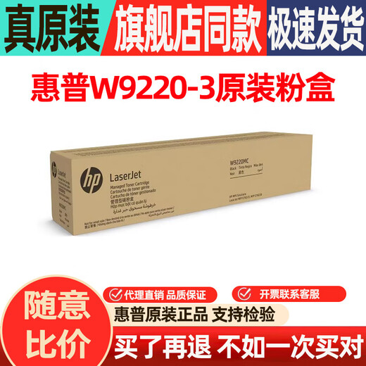 Bevorzugter Original HP W9220mc Pulver Box MFP E78223 78228 Abfallkollektor W9215 Toner Patronentoner W9221MC Cyan 20000 Seiten A4 Papier 5