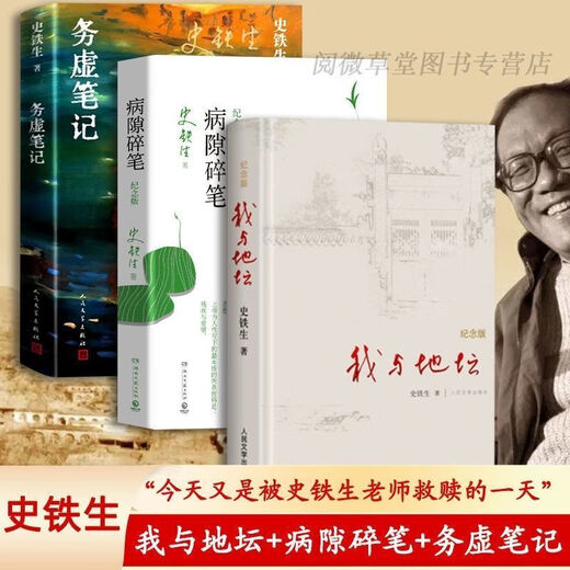 1593 люди собирают меня, и Дитан Вусу отмечает работу Tiesheng со сломанной ручкой и струнами ручки. Я и Дитана + WUXU Notes