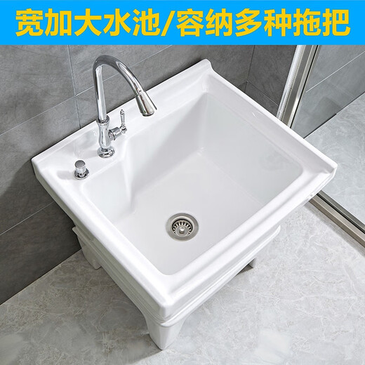 Mop pool balcony ceramic washing mop pool mop pool household bathroom automatic drain high-foot basin pool 53 cm backrest manual drain