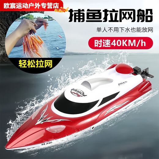 DaiHuo DaiHuo bateau de vitesse télécommandé extracteur de filet d'eau à grande vitesse bateau télécommandé chargement pour enfants modèle de bateau jouet garçon bateau électrique yacht blanc vitesse 2KM 2 batterie au lithium rechargeable durée de vie 100 minutes + cassé