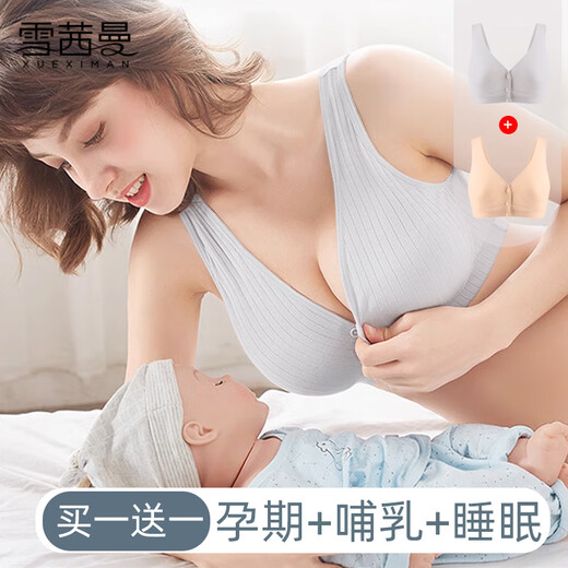 
Shechsieman breastfeeding underwear without steel rings to prevent sagging pregnant women before sleeping, open buckles and feeding summer thin breathable bra