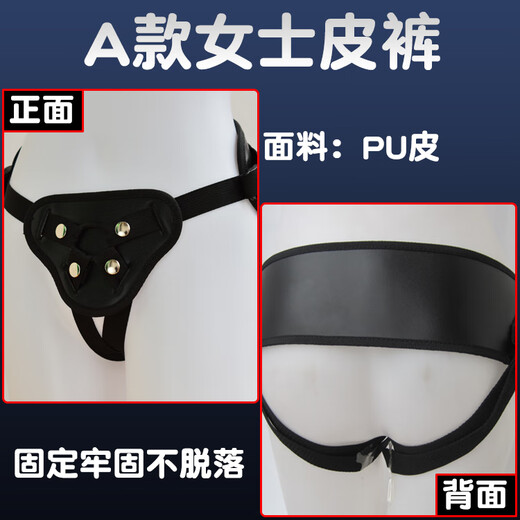 Chunge men and women all kinds of sexy wear fixed penis underwear firm and stable new exposed JJ thong installation fake B style men's leather pants weight 80-110 Jin Jin equals 0.5 kg wear