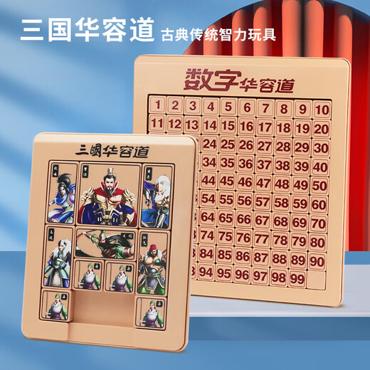 Niedliche Heimatmagnetische digitale Huarong -Straßenspielzeug Kinder drei Länder Game Intelligence Clearance Problemlösung Schieber Rätsel XSR Digitale Huarong Road Magnetic 10. Level Farbe