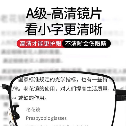 日本进口超轻钛合金远近两用老花镜男防蓝光防辐射护眼老花眼镜女 黑色【远近两用】 100度【40-49岁】高清防蓝光