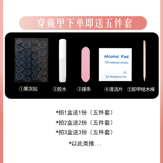 
Eyebe 2025 Summer New Toenail Patch Manicure Finished Nail Plate Wearable Fake Toenail Plate Whitening and Removable Aurora Laser [Foot A826] 1 piece