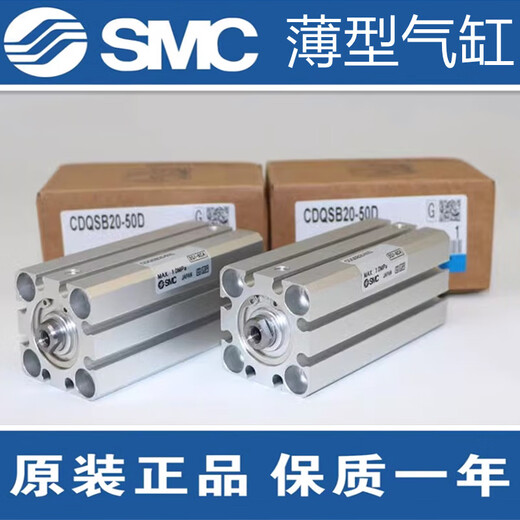 SMC original CQSB/CDQSB165D 10D 15D 20D 25D 30D DC DM thin cylinder CDQSB165DM