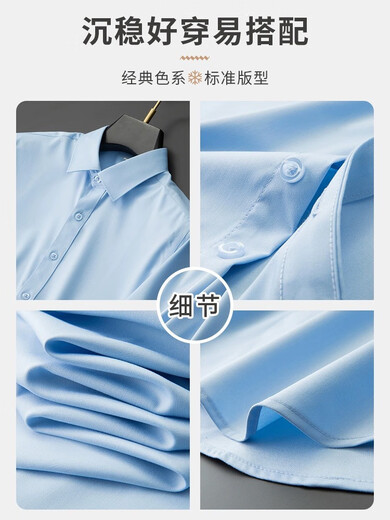 KIN DON金盾白衬衫男长袖免烫抗皱商务正装结婚上衣休闲半袖纯白色衬衫寸 2件白色+白色长袖弹力抗皱 11XL m/3890-112斤