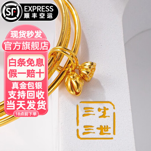 Glück ein Glück für ein oder zehn Goldarmband für Frauen drei Leben drei Welten Armband 999 Gold Bag Silber Small Bell Lotus Pod Blumenarmband Urlaub Geschenk drei Kreis Bellstil 54-60 Kreis Mundbeutel Gold 1,5 Gramm