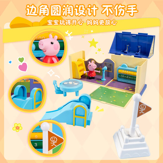 Peppa Pig spielen House Toys School Serie Set Cartoon Geburtstag Geschenke Kinder Jungen und Mädchen Geschenke