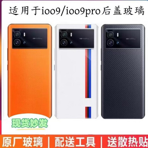 IQOO is suitable for iqoo9 original glass back cover battery cover iqoo9Pro original mobile phone back case rear screen tempered glass iq009 back cover (legendary white) AG matte with adhesive + heat dissipation sticker shell x iq009/iq009pro
