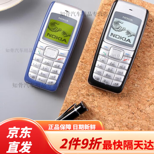 小灵通手机1110按键经典直板保密1112老人学生全网老人 1389【全网通】黑色 64MB 套餐一 手机+1电+1充