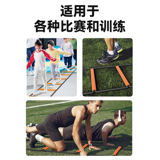 旭杉斯多功能蝴蝶敏捷梯跳格梯跳格子儿童篮球体能足球步伐训练绳梯器材 [加粗钢丝]8米20格多功能蝴蝶