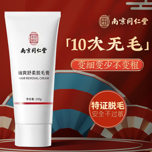 Nanjing Tongrentang Hair Removal Cream permanently removes hair roots and no longer grows in private areas, beard, armpits, facial armpit hair, and body for men and women. A box of 69 100g hair removal cream + 50ml essence