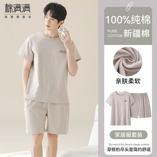 
Cotton-full men's pajamas 100% pure cotton summer thin 25 new cotton shorts shorts comfortable and loose home clothing set