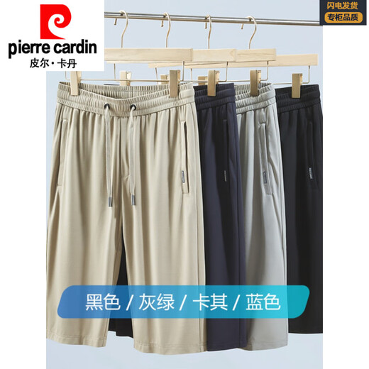 皮尔卡丹（pierre cardin）夏季薄款桑蚕丝七分裤男宽松直筒松紧腰中裤弹力休闲7分冰.丝短裤 897黑色 (开门襟+腰袢) M (建议体重100-120斤)