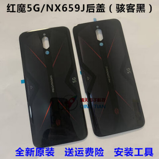 LZQLY is suitable for Nubia Red Magic 5G is suitable for the back cover NX659J 5S play glass back cover back case Headphone accessories Red Magic 5G/NX659J rear cover hacker black