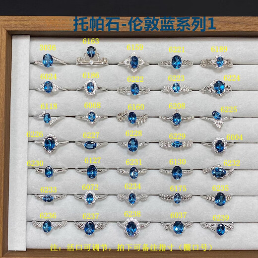胖东来品质托帕石戒指【伦敦蓝合集一】通体S925银伦敦蓝女同款 J6189伦敦蓝 开口可调节