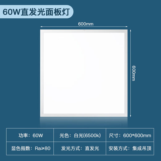 FSL Foshan Lighting LED integrated ceiling light panel light flat light office embedded aluminum gusset ceiling light 60W white light size 600*600V type white light 6500K