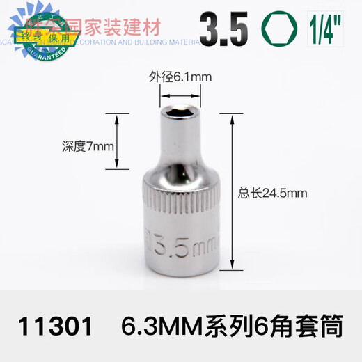 世达六角小快速套筒63mm14内六角套筒头小飞短套筒扳手11301 1/4小快速滑杆11910