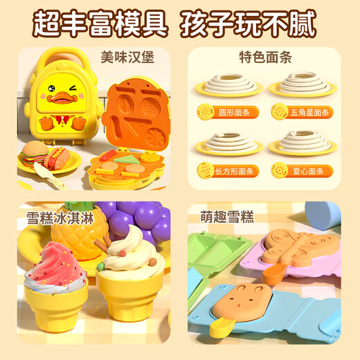 泰芬乐彩泥儿童冰淇淋机玩具粘土模具手工diy橡皮泥六一儿童节礼物女孩