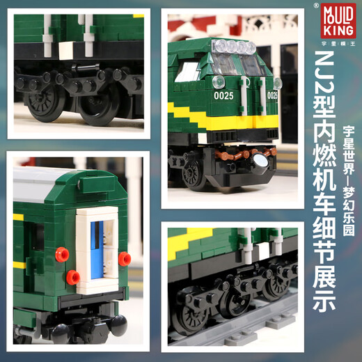 LEGO Electric Subway Harmony Tren de pasajeros de alta velocidad ensamblados Bloques de construcción Motor de vapor Tren verde Toy Juguete hacia adelante Motocicleta 12003