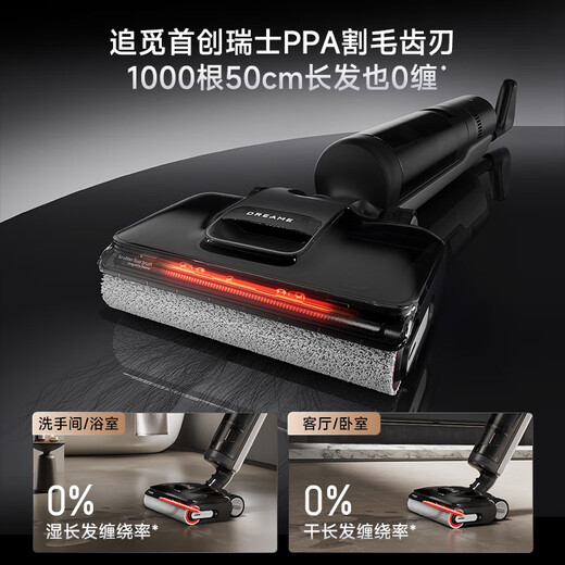 Zhuimi T20 vortex floor washer 180, lay flat with 0 tangle, high temperature soaking and wash, sterilization and quick drying, household floor mopping machine, suction and mopping, all-in-one sweeping robot vacuum cleaner, automatic cleaning, 0 tangle, lay flat, T20 vortex version