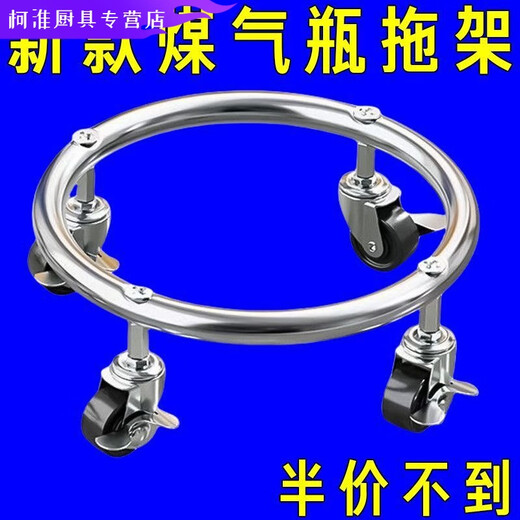 Vinoa gas bottle mobile bracket with brake bottom household gas tank base universal wheel kitchen shelf tray gas tank flower pot mobile bracket upgraded thickened primary color 1 pack load bearing 400Jin Jin equals 0.5 kg