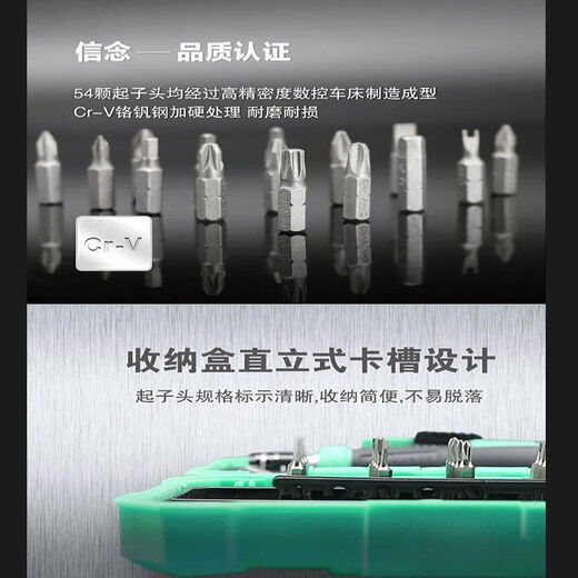 宝工（Pro'sKit）【精密拆装】台湾SD-9857M 57合1维修螺丝刀套装 电 SD-9857M标配