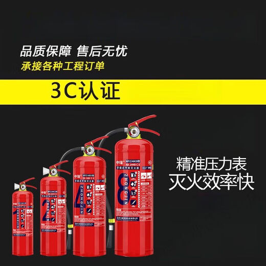 Zhongjin NUEVO NATORA NACIONAL POLPO POLO PORTA PORTA PORTA PODITURA DE COMPIERA 4 kg de 4 kg para la fábrica del hogar 12358 kg [Jin equivale a 0.5 kg] Equipo de lucha contra incendios de incendio 4 kg en polvo seco [tienda para] extintor de incendios
